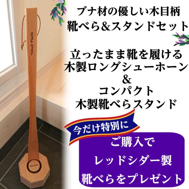 靴べら 木製 ロングの人気商品 通販 価格比較 価格 Com