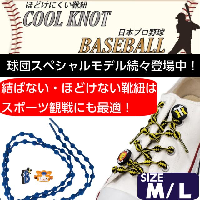 結ばない 靴ひもの通販 価格比較 価格 Com 結ばない 靴ひもの通販 価格比較 価格 Com