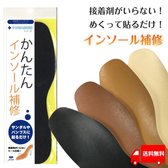 靴 補修 テープ 靴用品の人気商品 通販 価格比較 価格 Com