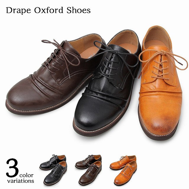 オックスフォードシューズ コーデ ビジネスシューズ 革靴の人気商品 通販 価格比較 価格 Com
