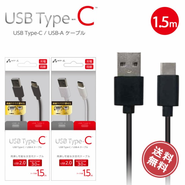 Usb Type Cケーブルの通販 価格比較 価格 Com