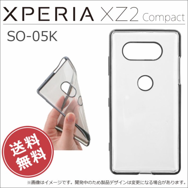 Xz2コンパクトケース 携帯電話アクセサリの通販 価格比較 価格 Com