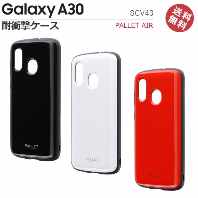Galaxy A30 Scv43 ケース 携帯電話アクセサリの通販 価格比較 価格 Com