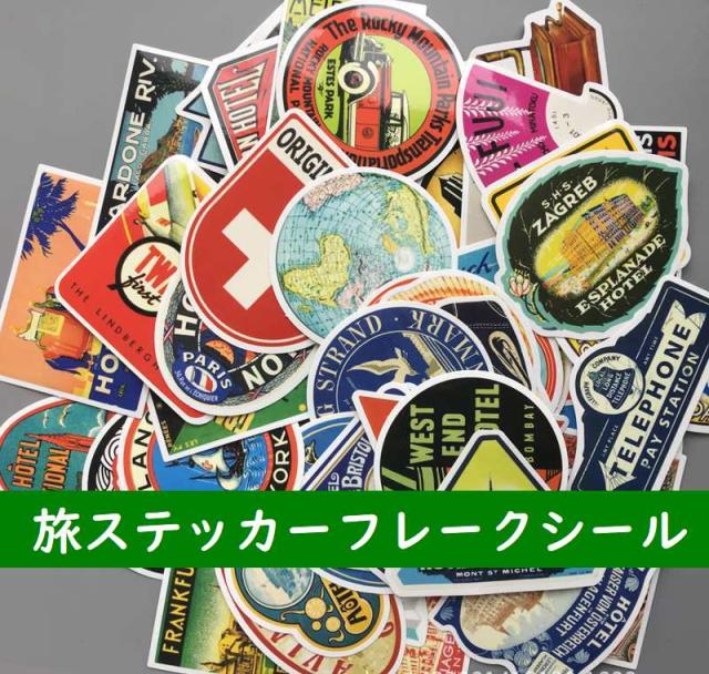 中国 フレーク シールの通販 価格比較 価格 Com