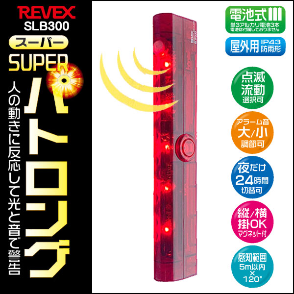 センサーライト 侵入の人気商品 通販 価格比較 価格 Com