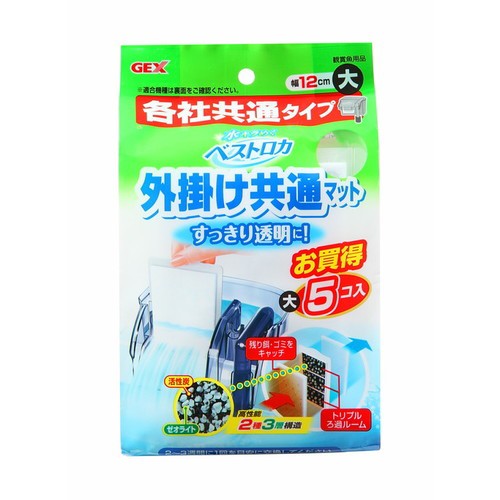 水槽 外掛けフィルター 水槽用エアレーション用品の人気商品 通販 価格比較 価格 Com