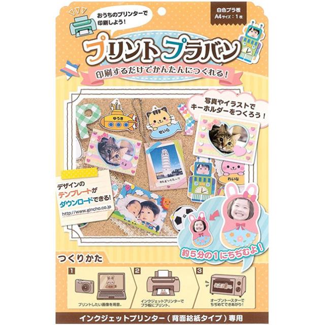 実用 趣味 プラ板の人気商品 通販 価格比較 価格 Com