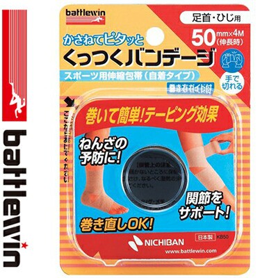 テーピング 足首 捻挫の人気商品 通販 価格比較 価格 Com