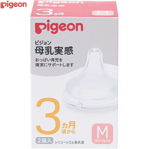 ピジョン 母乳実感 乳首 Mサイズ スリーカット 哺乳瓶 価格比較 価格 Com