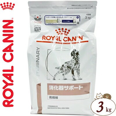 消化器サポート 高繊維 ロイヤルカナン 犬用健康管理用品の人気商品 通販 価格比較 価格 Com