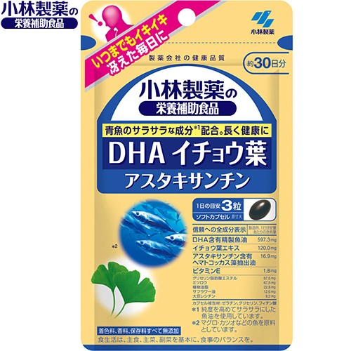 アスタキサンチン 健康食品 サプリメントの通販 価格比較 価格 Com