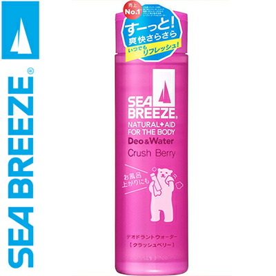 シーブリーズ スプレー デオ ウォーター デオドラント 制汗剤 通販 価格比較 価格 Com