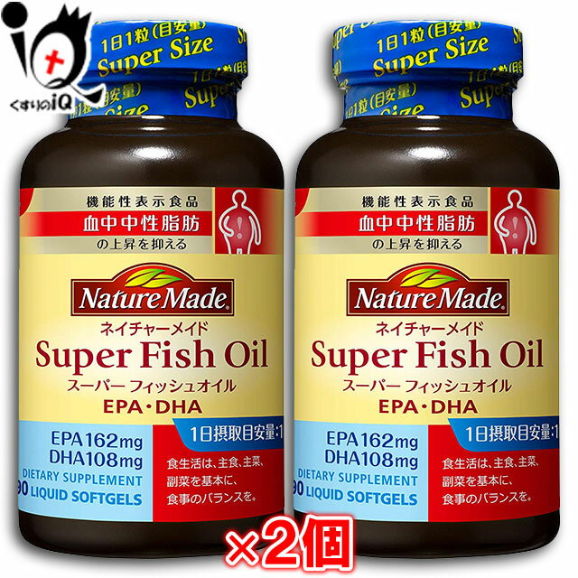 スーパーフィッシュオイルの通販 価格比較 価格 Com