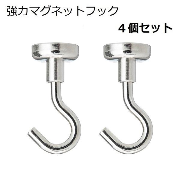 玄関 磁石 フックの人気商品 通販 価格比較 価格 Com