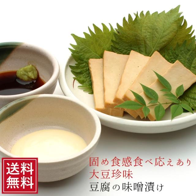 豆腐 ギフト 漬物の人気商品 通販 価格比較 価格 Com 豆腐 ギフト 漬物の人気商品 通販 価格比較 価格 Com