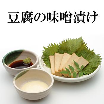 豆腐 ギフト 漬物の人気商品 通販 価格比較 価格 Com 豆腐 ギフト 漬物の人気商品 通販 価格比較 価格 Com