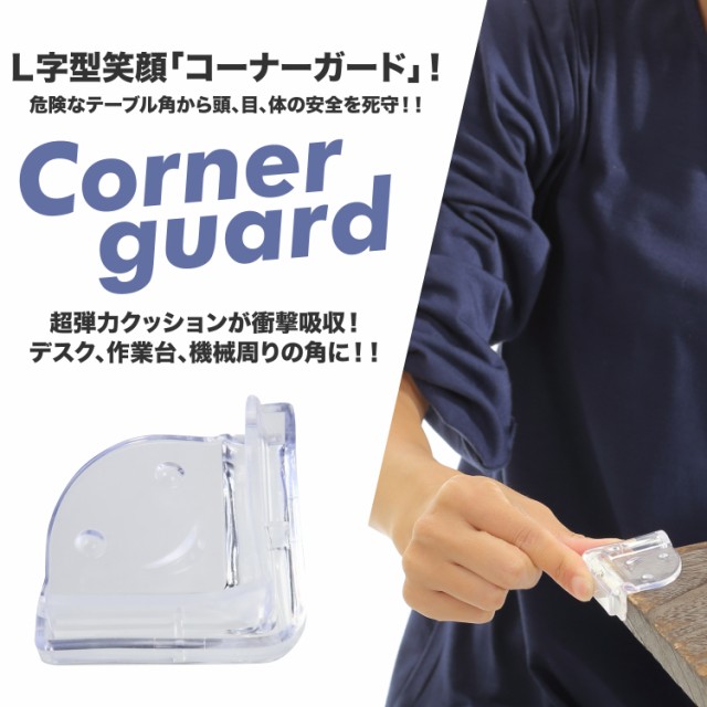 壁 コーナーガードの通販 価格比較 価格 Com 壁 コーナーガードの通販 価格比較 価格 Com