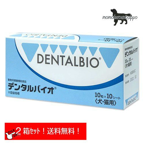 犬用健康管理用品 デンタルバイオの通販 価格比較 価格 Com