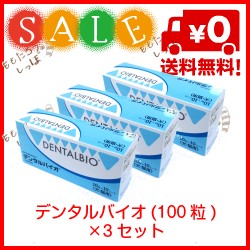 犬用健康管理用品 デンタルバイオの通販 価格比較 価格 Com