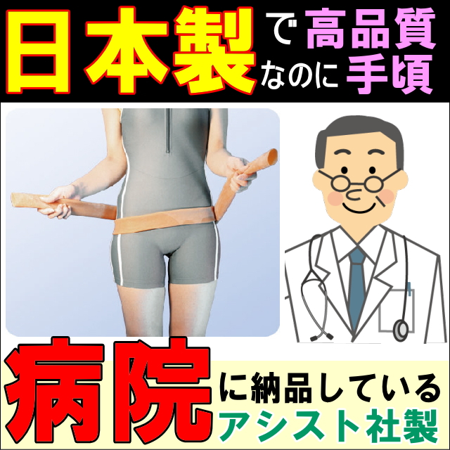 骨盤ベルト 大きいサイズの人気商品 通販 価格比較 価格 Com