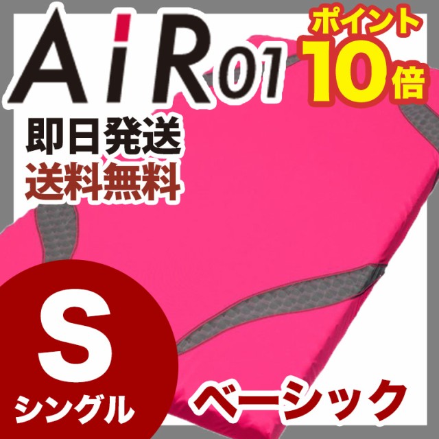 西川 air siの通販・ネットショッピング - 価格.com