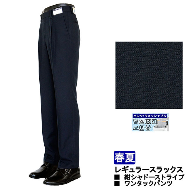 ビジネス メンズスラックス 春夏 メンズパンツ 通販 人気ランキング 価格 Com