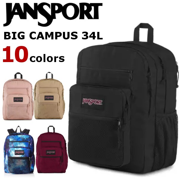Jansport ビッグキャンパス デイパック リュック 通販 人気ランキング 価格 Com