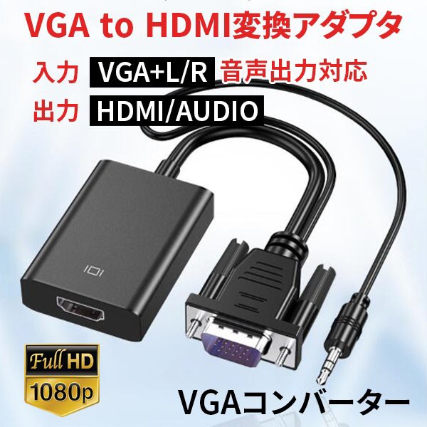 D Sub Usb Vga 変換アダプタ パソコン向けケーブル 通販 価格比較 価格 Com