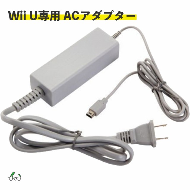 Wii U Gamepad Acアダプターの通販 価格比較 価格 Com