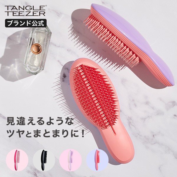 魔法のヘアブラシ その他のヘアケア ヘアスタイリング用品 通販 価格比較 価格 Com