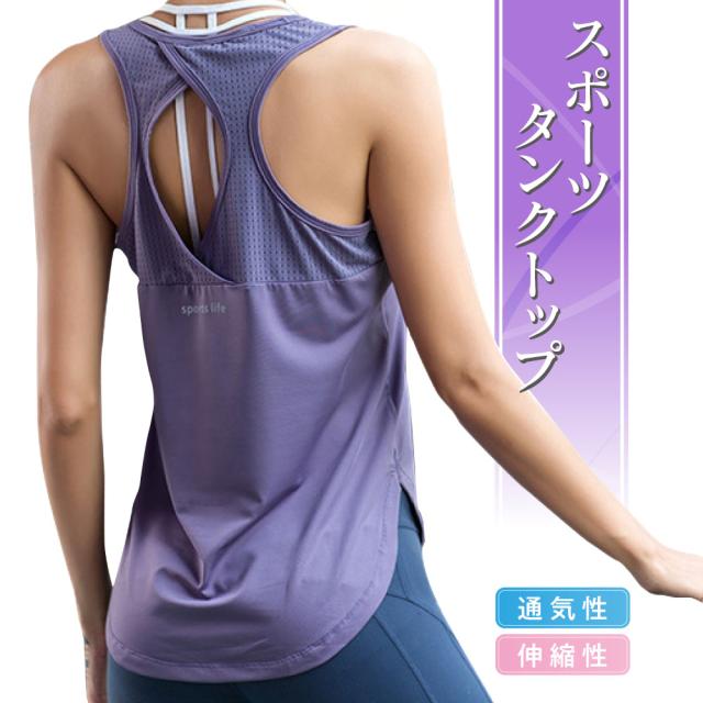 フィットネス トレーニングウェア レディース タンクトップ メッシュの人気商品 通販 価格比較 価格 Com