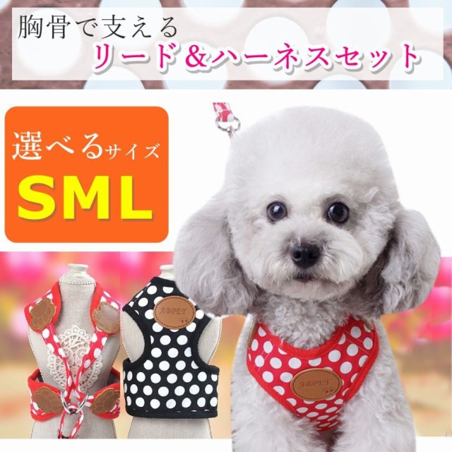 中型犬 服 ハーネス 犬用リードの通販 価格比較 価格 Com