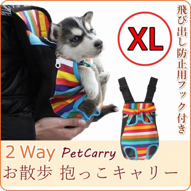 犬用キャリーバッグ リュック 抱っこひも ペットの通販 価格比較 価格 Com