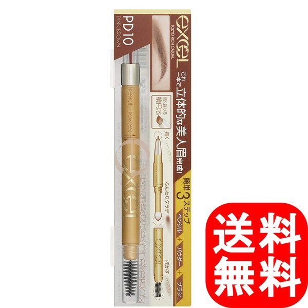 眉 パウダー ピンクの人気商品 通販 価格比較 価格 Com