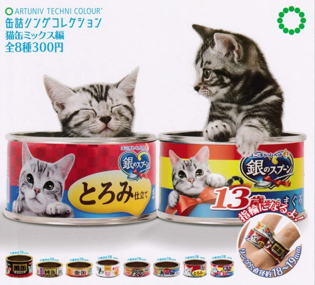 猫 指輪 ホビーの人気商品 通販 価格比較 価格 Com