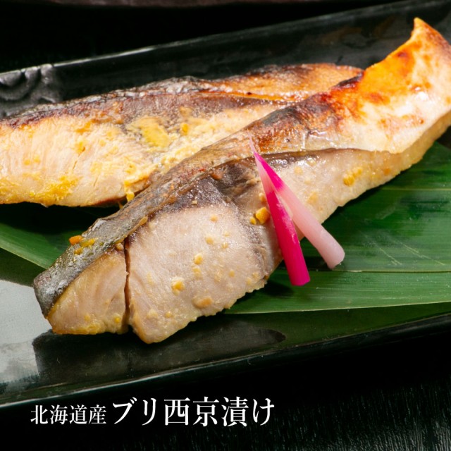 北海道産 ぶり 魚介類の通販 価格比較 価格 Com