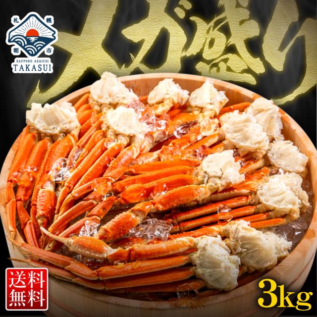 訳あり カニ 3kgの人気商品 通販 価格比較 価格 Com