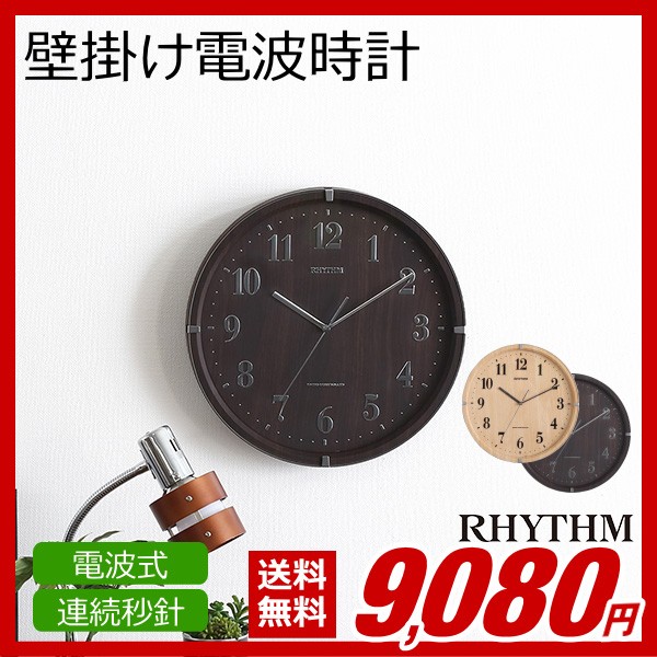 大きい 掛け時計 電波時計の通販 価格比較 価格 Com