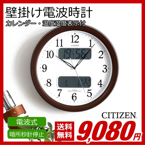 大きい 掛け時計 電波時計の通販 価格比較 価格 Com