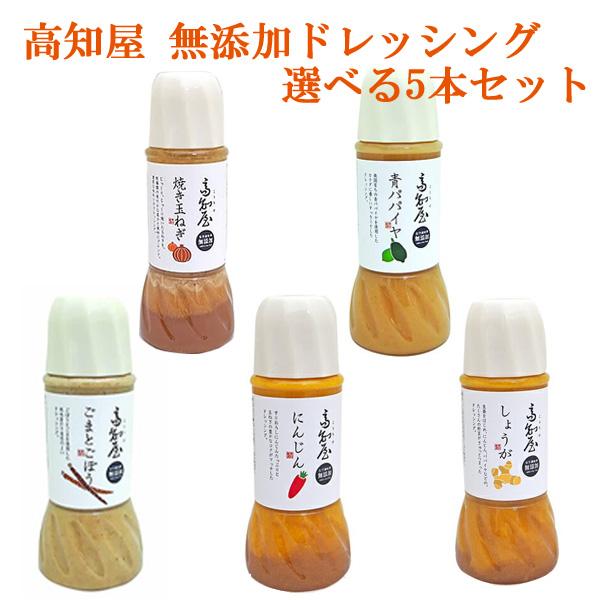 ごぼう ドレッシングの人気商品 通販 価格比較 価格 Com