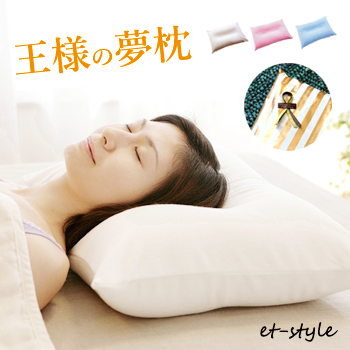 王様の夢枕 枕 通販 価格比較 価格 Com