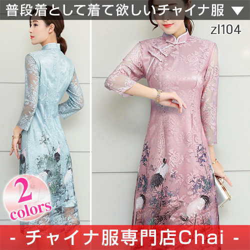 チャイナ服 ワンピースの通販 価格比較 価格 Com