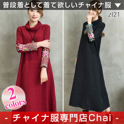 チャイナ服 ワンピースの通販 価格比較 価格 Com
