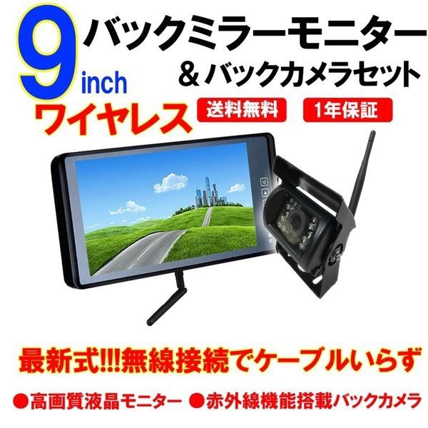 バックカメラ 24v 無線の通販 価格比較 価格 Com