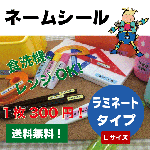 ラミネート シール 印刷の通販 価格比較 価格 Com