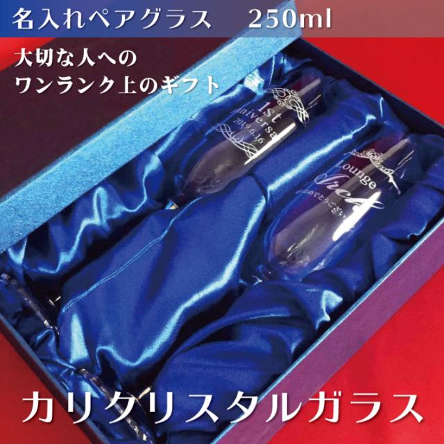 父の日 グラス 名入れの人気商品 通販 価格比較 価格 Com