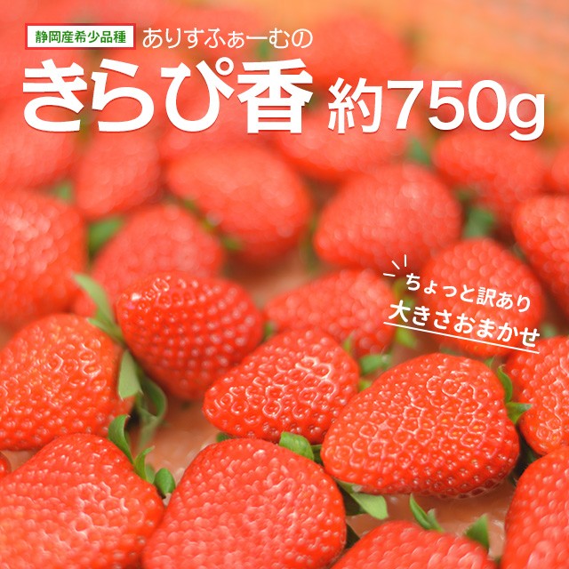 訳あり いちごの人気商品 通販 価格比較 価格 Com