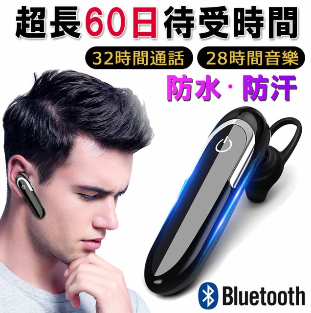 Bluetooth イヤホン 片耳 携帯電話アクセサリの通販 価格比較 価格 Com