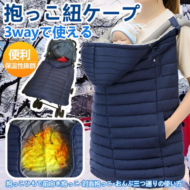 ボア カバー 抱っこひも ベビーキャリーの人気商品 通販 価格比較 価格 Com