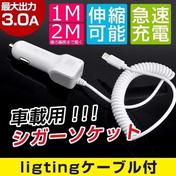 スマホ 充電器 車 携帯電話アクセサリの通販 価格比較 価格 Com